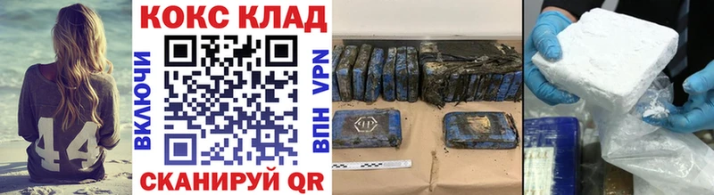 COCAIN 99% купить цена Армянск