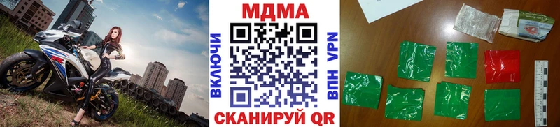 МДМА кристаллы купить Армянск