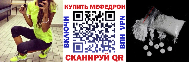 купить наркотик  Армянск  Меф mephedrone 