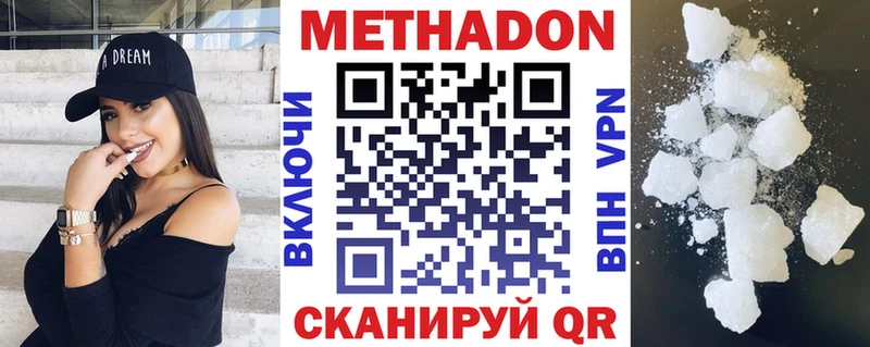 МЕТАДОН VHQ Армянск